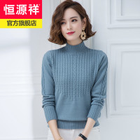 恒源祥套头毛衣女纯色绞花半高领针织衫秋冬百搭温柔风粗毛线上衣