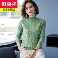 恒源祥绞花女士毛衣秋冬纯色立体麻花针织衫 内搭保暖半高领