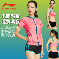 李宁泳衣分体运动健身泳装性感三件套平角泳裤温泉泳衣短袖外套多功能泳衣210