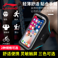 李宁手机臂包男女可触屏运动包跑步臂套防水包情侣户外健身手腕包