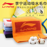 李宁运动毛巾棉质吸汗巾吸水跑步健身瑜伽擦汗巾游泳擦水保湿799