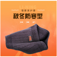 李宁 护腰带 秋冬羊毛绒 护腰带 女护肚暖胃暖腰暖宫护腹腰带144