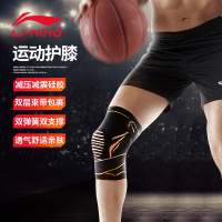 【单只装】李宁加压透气可调式专业运动护膝男女款 双弹簧加压支撑553