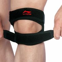 李宁髌骨带运动护膝 固定式髌骨加压带 男女运动护具236【2只装】