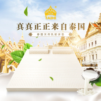 TAIHI泰嗨天然乳胶床垫床褥1.8米 泰国原装进口200*180*7.5cm乳胶床垫榻榻米