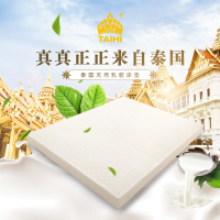 TAIHI泰嗨天然乳胶床垫1.2米榻榻米床褥床垫 泰国原装进口200*120*7.5cm天然乳胶床垫