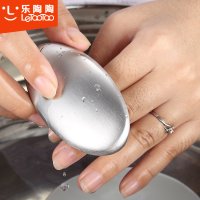 乐陶陶 304不锈钢去味皂不锈钢皂去除鱼腥 不锈钢肥皂固体皂银色厨房收纳架用品