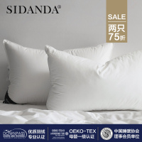 SIDANDA五星级酒店枕头羽绒枕芯白鹅绒枕羽绒枕头单人枕护颈枕