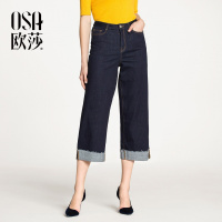 OSA欧莎2018春装新款 阔腿裤 牛仔裤A53004