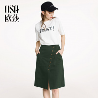 OSA欧莎2018春装新款女装 简约OL风A字半身裙