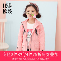 [M]欧莎女童外套女中大童洋气外套小女孩外套连帽儿童短款外套
