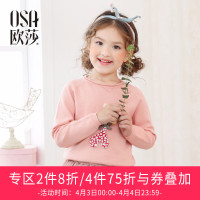 [M]OSA欧莎2018春装新款女童毛衣针织衫儿童毛衣春秋女童打底毛衣