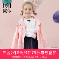 [M]欧莎童装2018春装新款童装中大童女童纯色外套 连帽女童外套