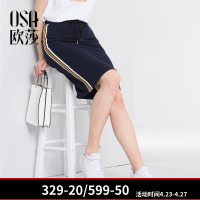 OSA欧莎2018夏装新款 简约舒适时尚拼接休闲半身裙B51007