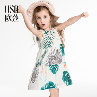 OSA欧莎2018夏装新款童装 清新可爱简约气质背心a字连衣裙