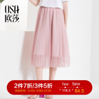 欧莎正品 半身裙女气质2018秋装新款中长款半身裙 优雅气质纱裙