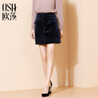 ⑩OSA欧莎半身裙通勤2018冬装新款优雅气质复古修身A字纯色半身裙