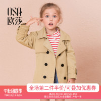 OSA欧莎2018秋装新款童装 韩版 帅气可爱时尚风衣外套