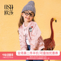 OSA欧莎2018秋装新款童装 时尚可爱刺绣纽扣外套