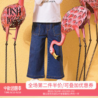 OSA欧莎2018秋装新款童装 宽松简约时尚阔腿裤牛仔裤