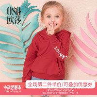 2018年欧莎童装秋款 连帽简约个性字母女秋季红色卫衣