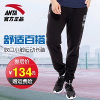 安踏男裤针织运动长裤收口小脚春裤针织卫裤休闲裤跑步裤子男95537745