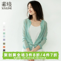 素缕夏装2018新款女外搭百搭针织衫打底多色开衫毛衣SL413282媫