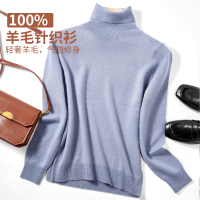 ENK【100%羊毛】高领长袖女士保暖单上衣打底衫女式羊毛衫毛衣