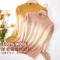 ENK【100%羊毛】秋冬圆领长袖女士保暖单上衣打底衫女羊毛衫式