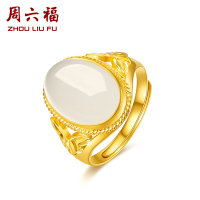 周六福(ZHOULIUFU)珠宝黄金戒指女 足金手饰镶嵌和田玉女戒 AAYA013439