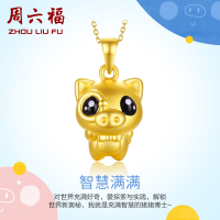 周六福(ZHOULIUFU) 珠宝黄金吊坠女 时尚生肖猪本命年 定价ADHH043792