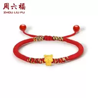 周六福黄金手链男女足金财运虎红绳转运珠5D硬金本命年生肖虎手饰