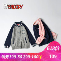 snoopy/史努比童装2018秋装新款棒球服外套长袖运动开衫纯棉上衣