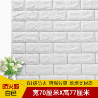 墙贴3D立体墙纸创意自粘墙贴客厅卧室装饰背景墙 防水防火瓷砖贴纸 白色