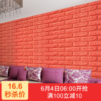 3D立体墙贴墙纸自粘砖纹墙纸适用客厅卧室背景墙防水防潮浪漫温馨 加厚款桔红色