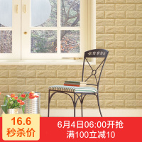 3D立体墙贴墙纸自粘砖纹墙纸适用客厅卧室背景墙防水防潮浪漫温馨 加厚款米黄色