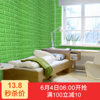 3D立体墙贴墙纸自粘砖纹墙纸适用客厅卧室背景墙防水防潮浪漫温馨 薄款绿色