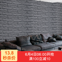 3D立体墙贴墙纸自粘砖纹墙纸适用客厅卧室背景墙防水防潮浪漫温馨 薄款银灰色