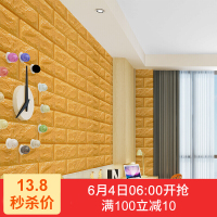 3D立体墙贴墙纸自粘砖纹墙纸适用客厅卧室背景墙防水防潮浪漫温馨 薄款黄色