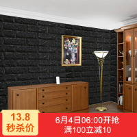 3D立体墙贴墙纸自粘砖纹墙纸适用客厅卧室背景墙防水防潮浪漫温馨 薄款黑色