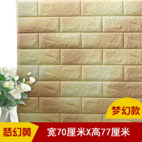 墙贴3D立体墙纸创意梦幻自粘墙贴客厅卧室装饰背景墙防水防撞瓷砖贴纸 梦幻黄