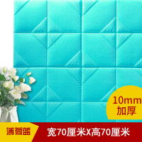 墙贴3D立体墙纸创意自粘墙贴画客厅卧室家电视背景墙防水墙纸贴纸壁纸 R03薄荷蓝