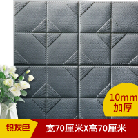 墙贴3D立体墙纸创意自粘墙贴画客厅卧室家电视背景墙防水墙纸贴纸壁纸 R03银灰