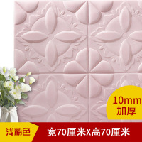 墙贴3D立体墙纸创意自粘墙贴画客厅卧室家电视背景墙防水墙纸贴纸壁纸 R04浅粉色