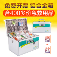 金隆兴（Glosen）铝合金医药箱家用带锁大号手提急救箱家庭医疗箱企业多功能出诊含药品箱