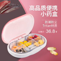 金隆兴（Glosen）小药盒便携式分装药盒一周旅行药品收纳药盒随身迷你密封薬盒