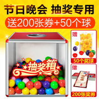 【包邮】金隆兴（Glosen）铝合金抽奖箱透明大小号摸奖箱摇奖箱子 开口抽奖球晚会节日活动