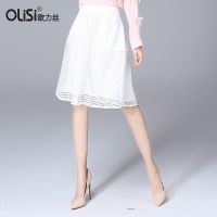 OLiSi欧力丝春装2018新款半身裙气质网格显瘦收腰裙子潮流A字裙
