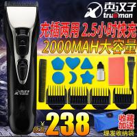 真汉子RFCD-917专业理器电推剪充电式剃头刀电动成人儿童锂电池