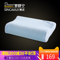 SINOMAX赛诺儿童枕头儿童慢回弹记忆棉枕头枕芯学生用枕助睡眠枕